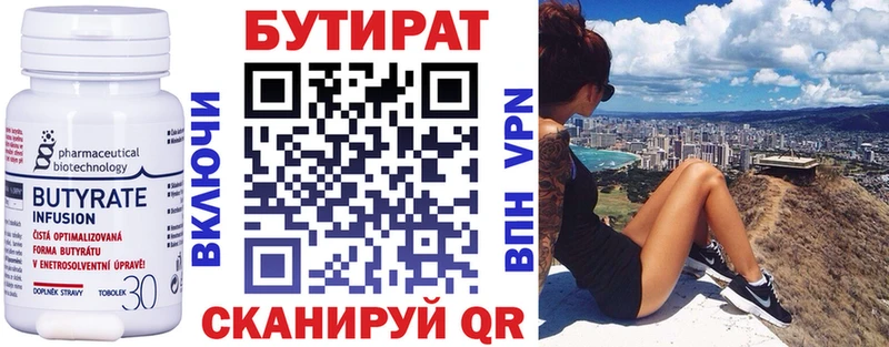 Бутират оксана  хочу наркоту  мега сайт  дарк нет как зайти  Моршанск 