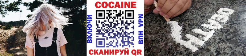 Cocaine VHQ Моршанск