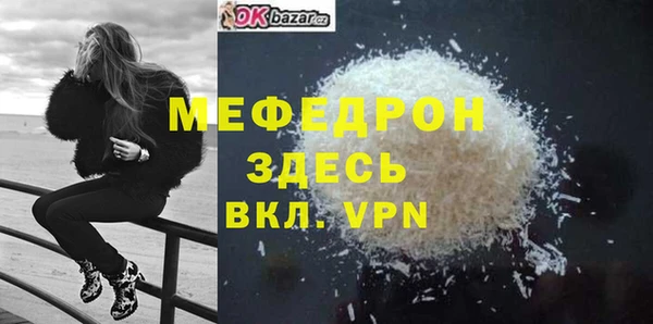 мефедрон мука Богданович