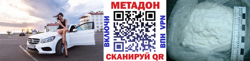 Метадон methadone  Моршанск 